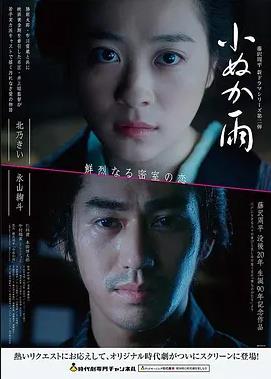 人渣的本愿真人版 幕后