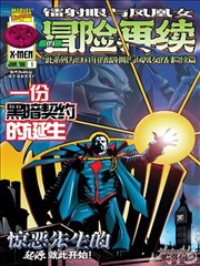 人渣的本愿 剧照4